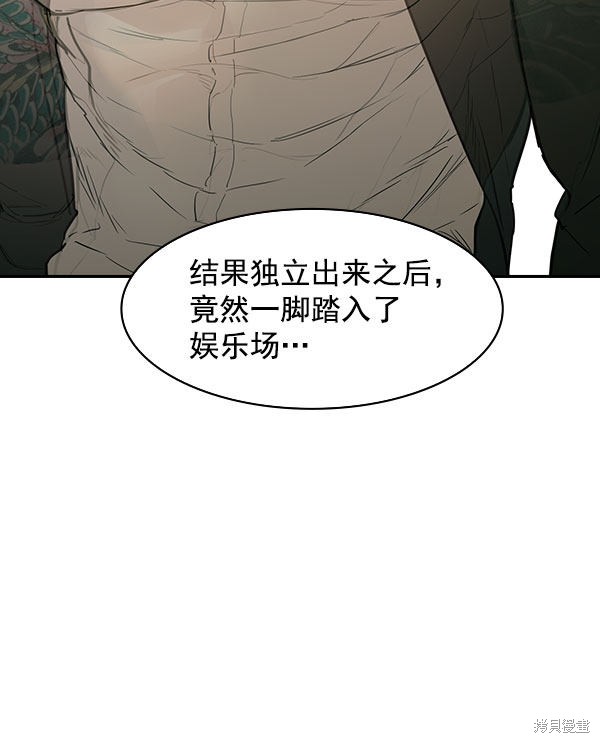 《实力至上校园》漫画最新章节第2季008话免费下拉式在线观看章节第【78】张图片