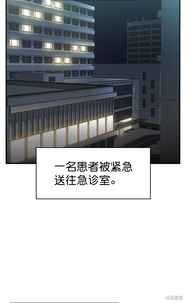 《实力至上校园》漫画最新章节第2季025话免费下拉式在线观看章节第【3】张图片