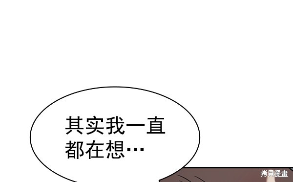 《实力至上校园》漫画最新章节第2季048话免费下拉式在线观看章节第【127】张图片