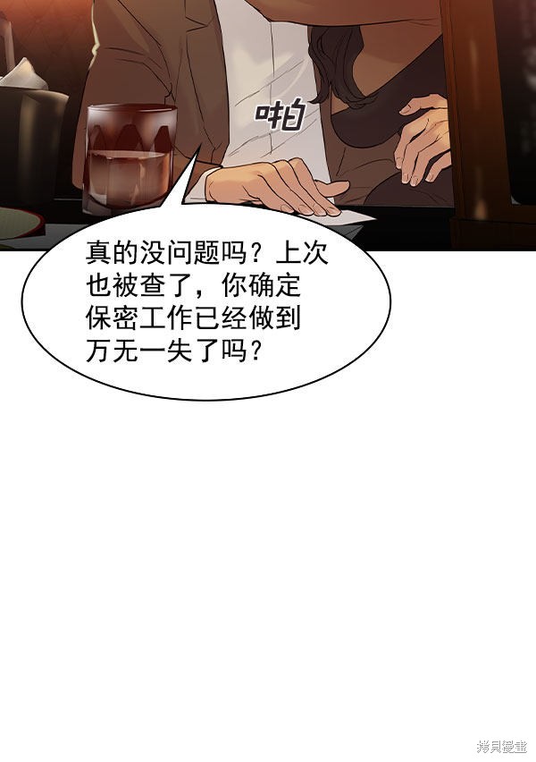 《实力至上校园》漫画最新章节第2季009话免费下拉式在线观看章节第【91】张图片