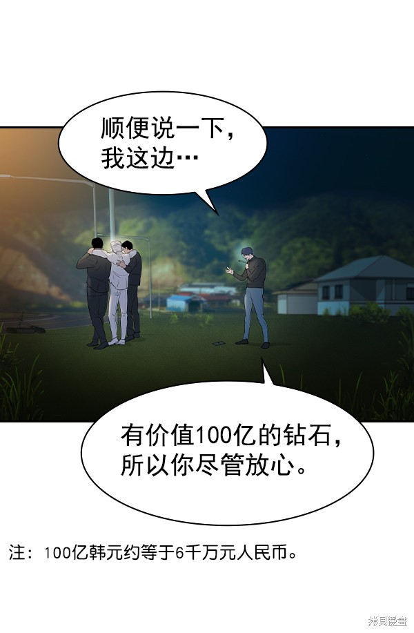 《实力至上校园》漫画最新章节第2季011话免费下拉式在线观看章节第【63】张图片