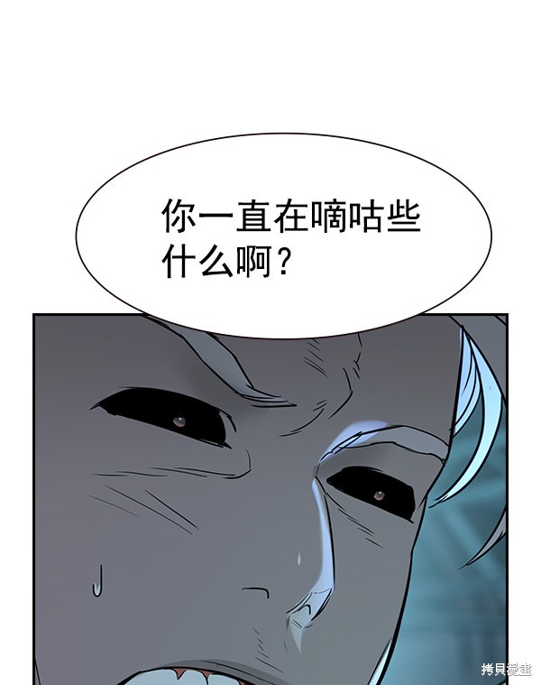 《实力至上校园》漫画最新章节第2季016话免费下拉式在线观看章节第【66】张图片