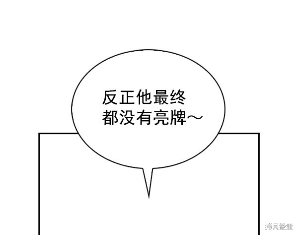 《实力至上校园》漫画最新章节第61话免费下拉式在线观看章节第【18】张图片