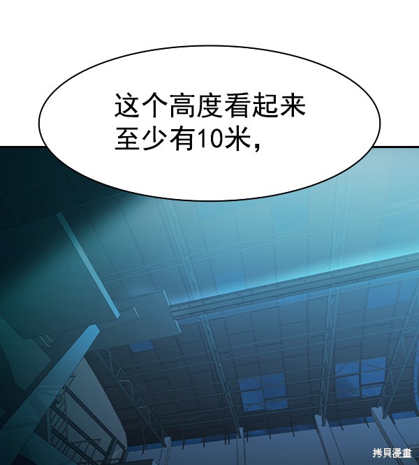 《实力至上校园》漫画最新章节第2季013话免费下拉式在线观看章节第【98】张图片