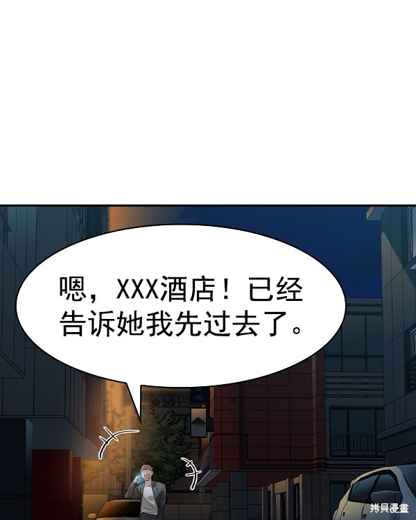 《实力至上校园》漫画最新章节第2季038话免费下拉式在线观看章节第【50】张图片