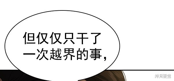 《实力至上校园》漫画最新章节第2季048话免费下拉式在线观看章节第【93】张图片