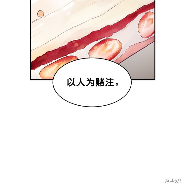 《实力至上校园》漫画最新章节第2季007话免费下拉式在线观看章节第【22】张图片