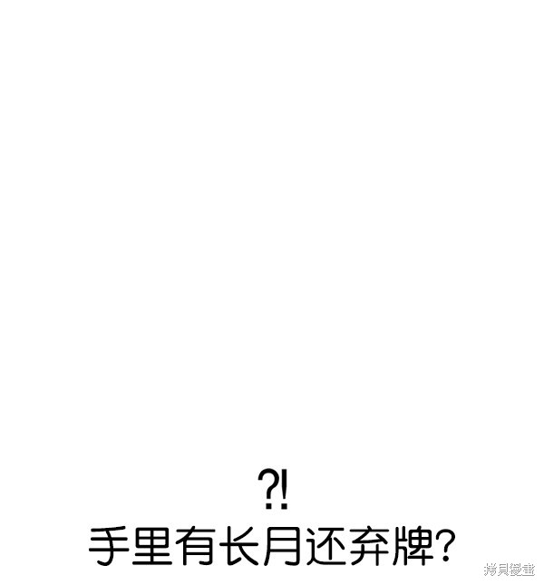 《实力至上校园》漫画最新章节第79话免费下拉式在线观看章节第【90】张图片