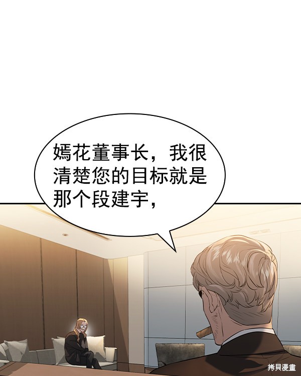 《实力至上校园》漫画最新章节第2季060话免费下拉式在线观看章节第【82】张图片