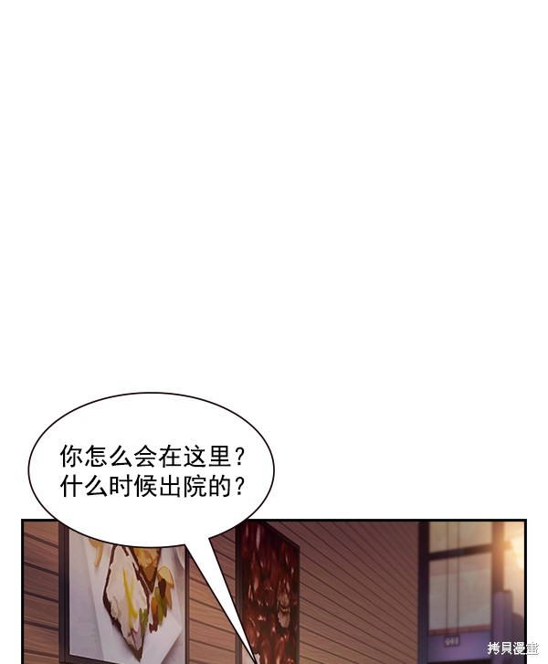 《实力至上校园》漫画最新章节第96话免费下拉式在线观看章节第【58】张图片