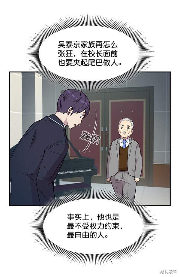 《实力至上校园》漫画最新章节第37话免费下拉式在线观看章节第【57】张图片