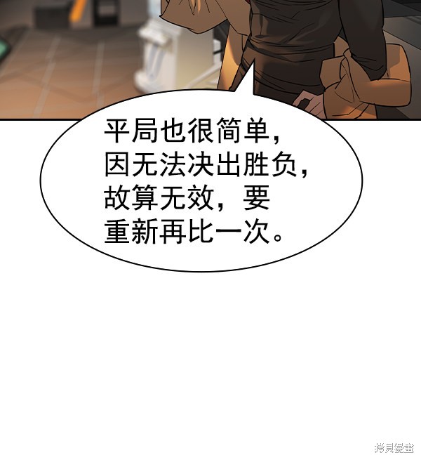 《实力至上校园》漫画最新章节第2季060话免费下拉式在线观看章节第【46】张图片