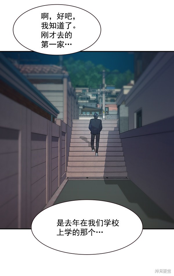 《实力至上校园》漫画最新章节第100话免费下拉式在线观看章节第【40】张图片