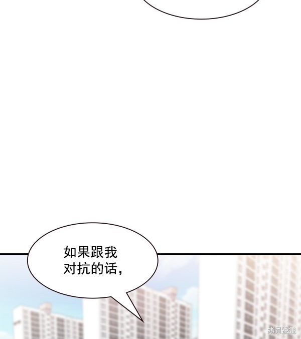 《实力至上校园》漫画最新章节第101话免费下拉式在线观看章节第【28】张图片