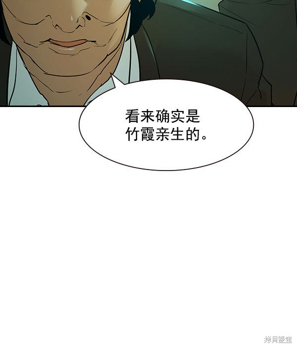 《实力至上校园》漫画最新章节第2季008话免费下拉式在线观看章节第【109】张图片