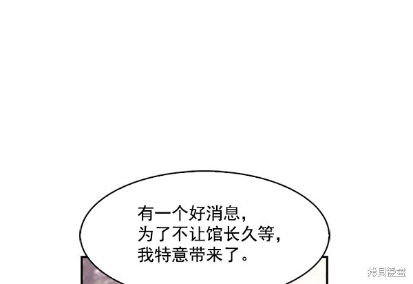 《实力至上校园》漫画最新章节第38话免费下拉式在线观看章节第【23】张图片