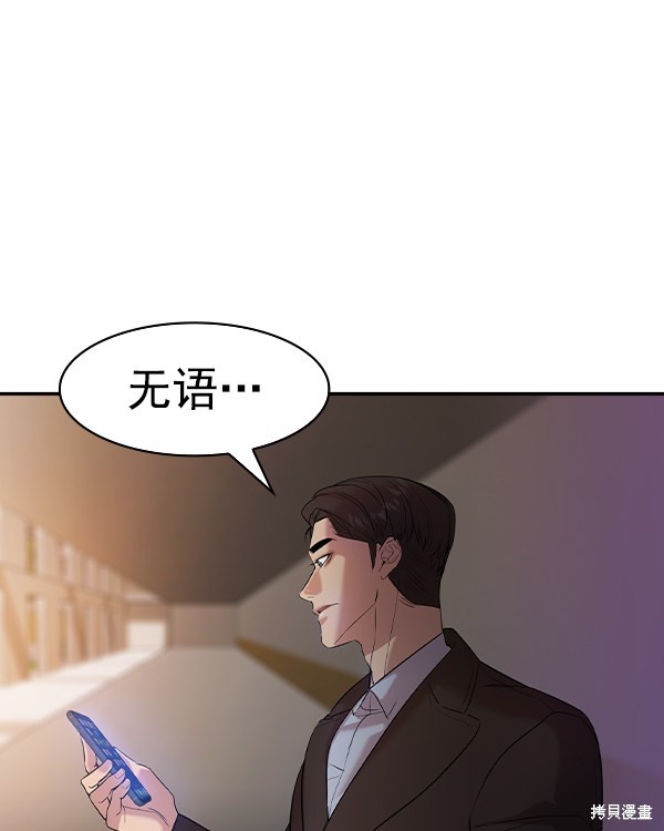 《实力至上校园》漫画最新章节第2季034话免费下拉式在线观看章节第【148】张图片