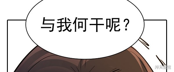 《实力至上校园》漫画最新章节第2季047话免费下拉式在线观看章节第【98】张图片