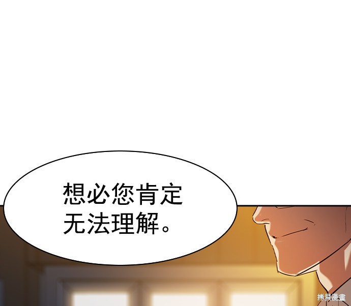 《实力至上校园》漫画最新章节第2季040话免费下拉式在线观看章节第【104】张图片