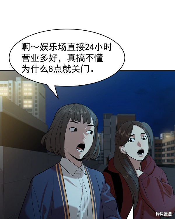 《实力至上校园》漫画最新章节第2季036话免费下拉式在线观看章节第【71】张图片