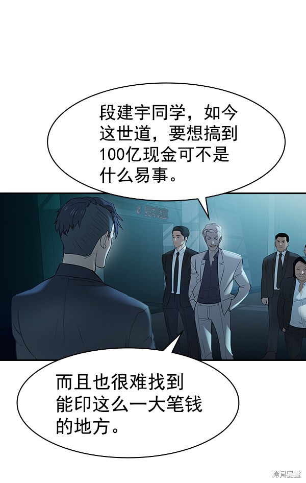 《实力至上校园》漫画最新章节第2季013话免费下拉式在线观看章节第【26】张图片