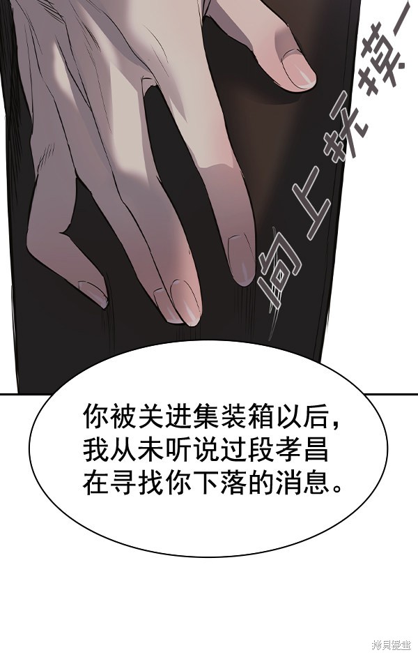 《实力至上校园》漫画最新章节第2季052话免费下拉式在线观看章节第【60】张图片