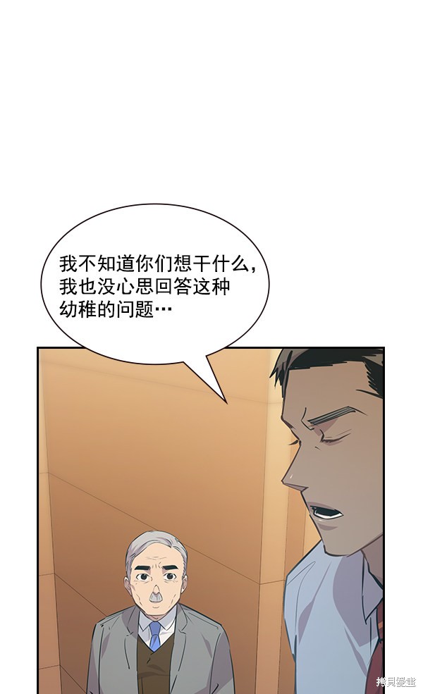 《实力至上校园》漫画最新章节第101话免费下拉式在线观看章节第【71】张图片