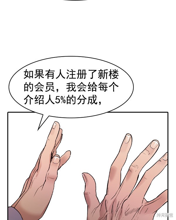 《实力至上校园》漫画最新章节第2季031话免费下拉式在线观看章节第【123】张图片