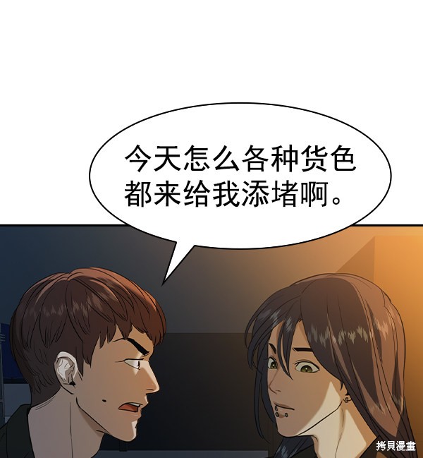 《实力至上校园》漫画最新章节第2季038话免费下拉式在线观看章节第【60】张图片