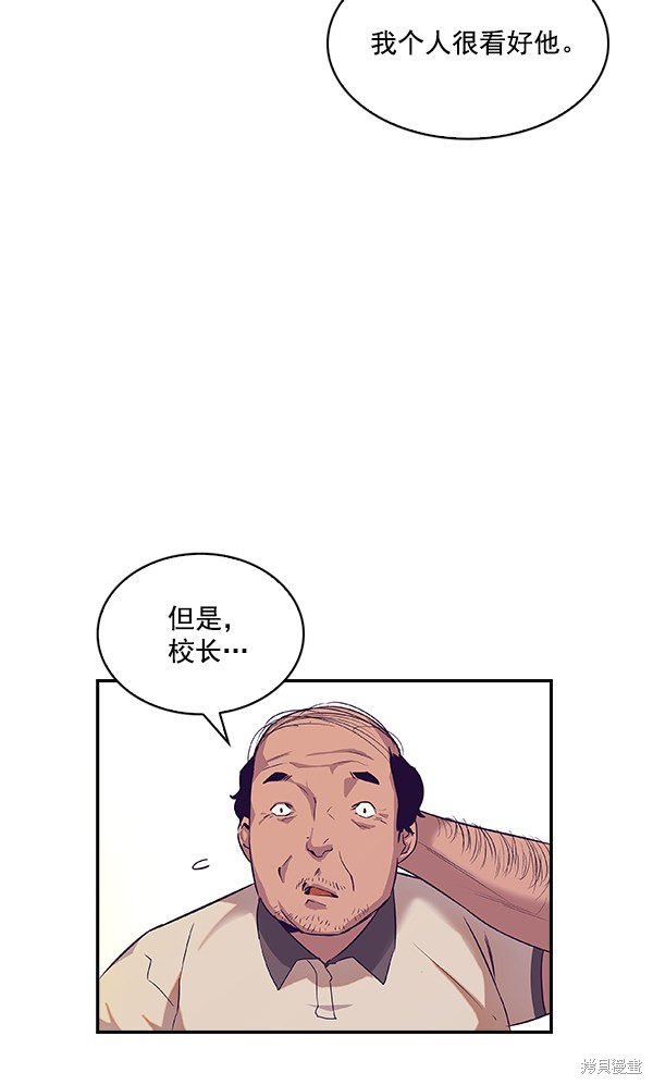 《实力至上校园》漫画最新章节第13话免费下拉式在线观看章节第【9】张图片