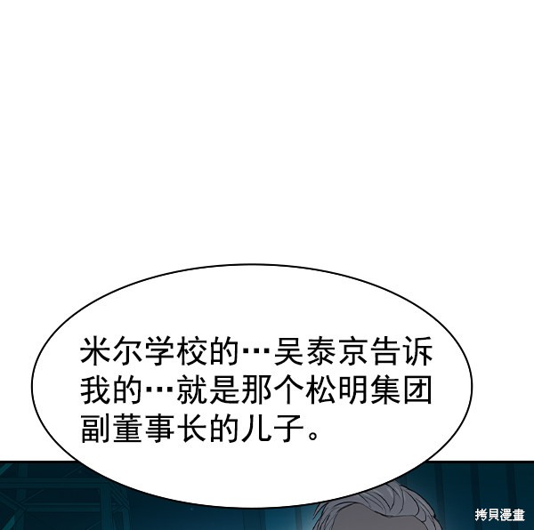 《实力至上校园》漫画最新章节第2季011话免费下拉式在线观看章节第【101】张图片