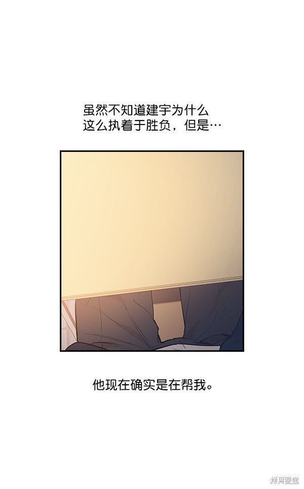 《实力至上校园》漫画最新章节第9话免费下拉式在线观看章节第【61】张图片