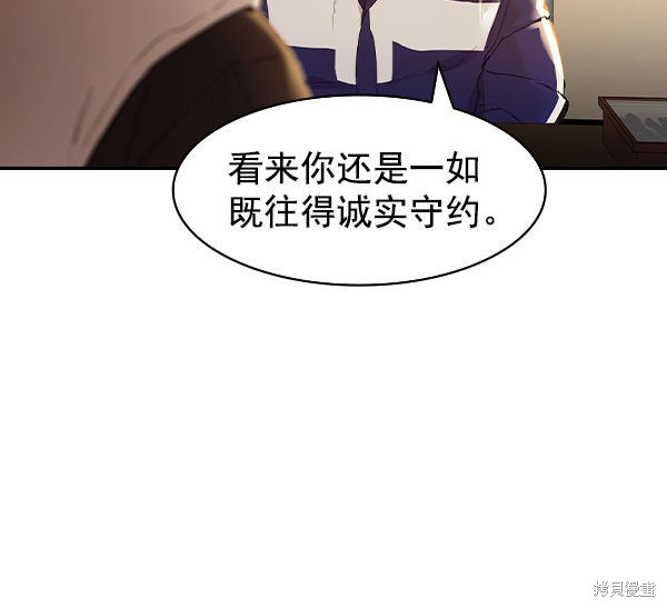 《实力至上校园》漫画最新章节第2季009话免费下拉式在线观看章节第【41】张图片