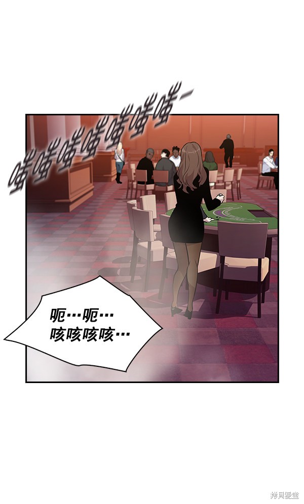 《实力至上校园》漫画最新章节第47话免费下拉式在线观看章节第【3】张图片