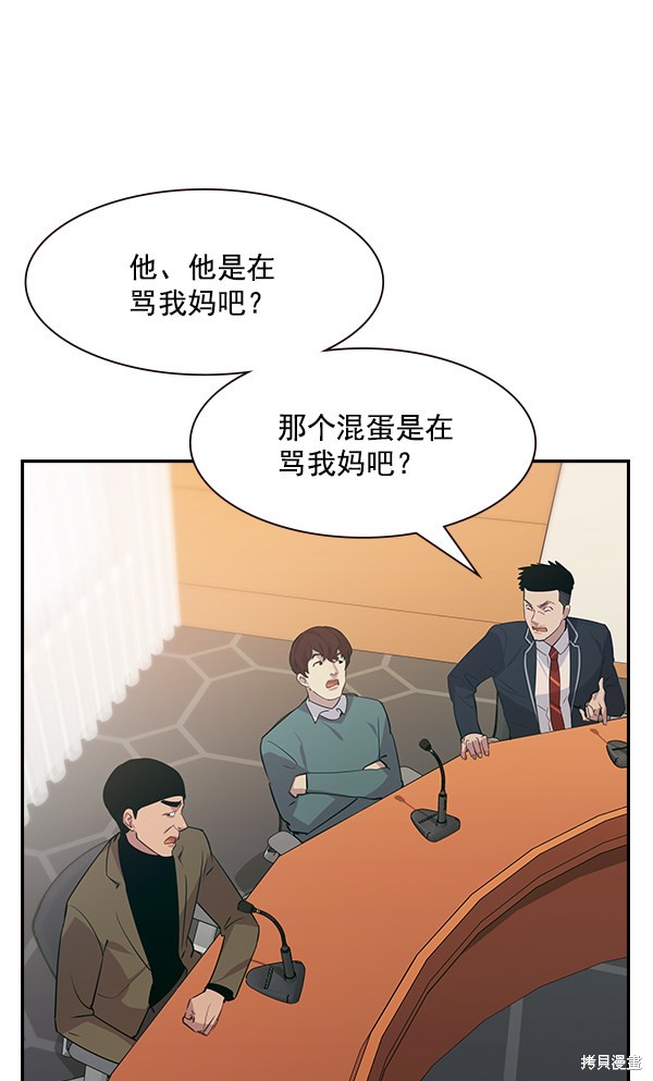 《实力至上校园》漫画最新章节第101话免费下拉式在线观看章节第【113】张图片