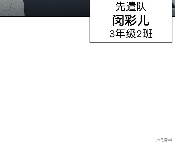 《实力至上校园》漫画最新章节第2季032话免费下拉式在线观看章节第【78】张图片