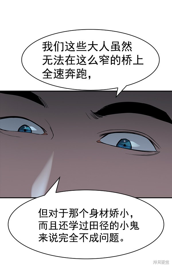 《实力至上校园》漫画最新章节第2季014话免费下拉式在线观看章节第【99】张图片