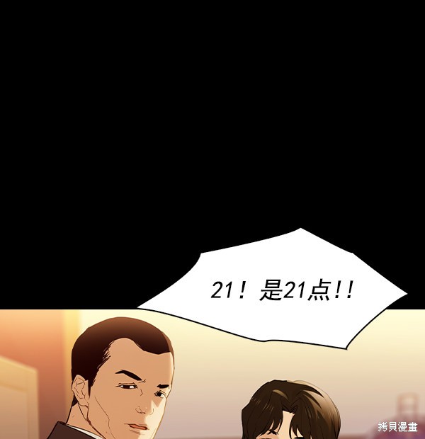 《实力至上校园》漫画最新章节第2季007话免费下拉式在线观看章节第【112】张图片