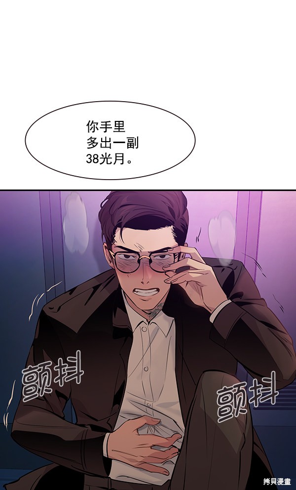 《实力至上校园》漫画最新章节第85话免费下拉式在线观看章节第【87】张图片