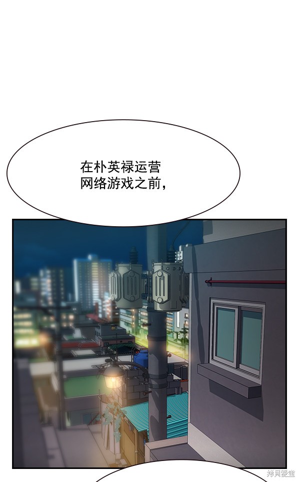 《实力至上校园》漫画最新章节第100话免费下拉式在线观看章节第【68】张图片