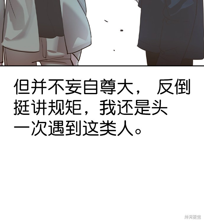 《实力至上校园》漫画最新章节第2季042话免费下拉式在线观看章节第【161】张图片