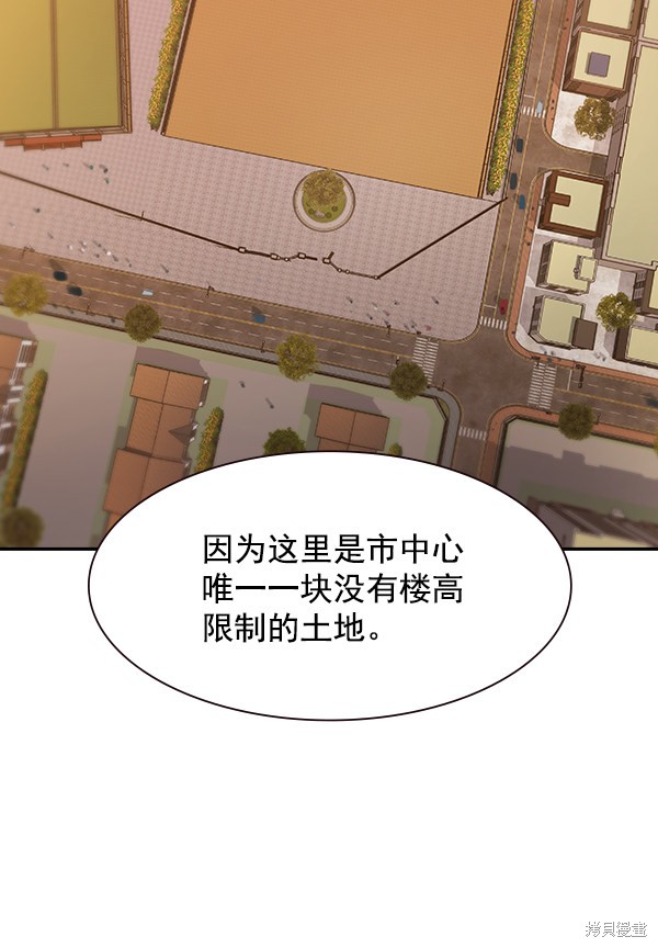 《实力至上校园》漫画最新章节第103话免费下拉式在线观看章节第【95】张图片