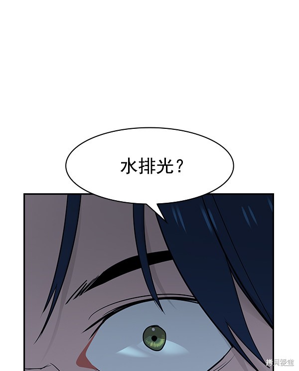 《实力至上校园》漫画最新章节第2季013话免费下拉式在线观看章节第【106】张图片