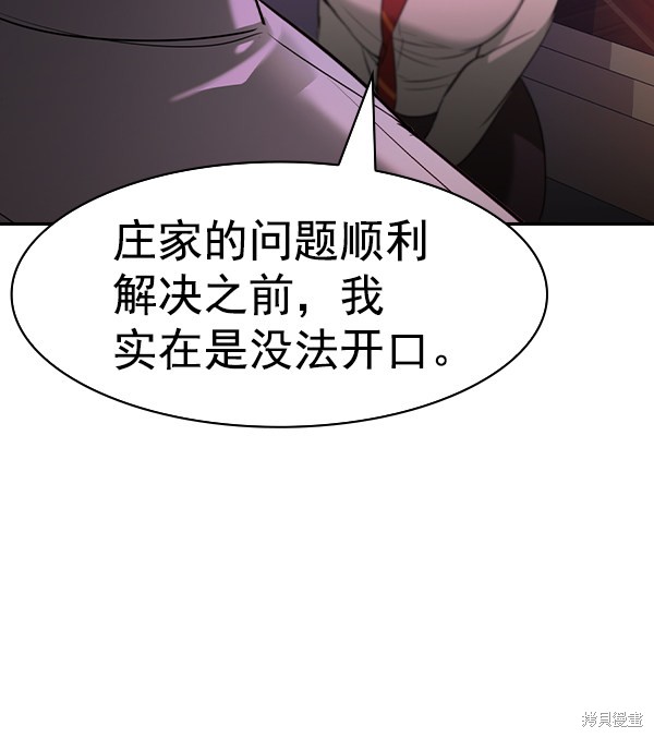 《实力至上校园》漫画最新章节第2季037话免费下拉式在线观看章节第【100】张图片