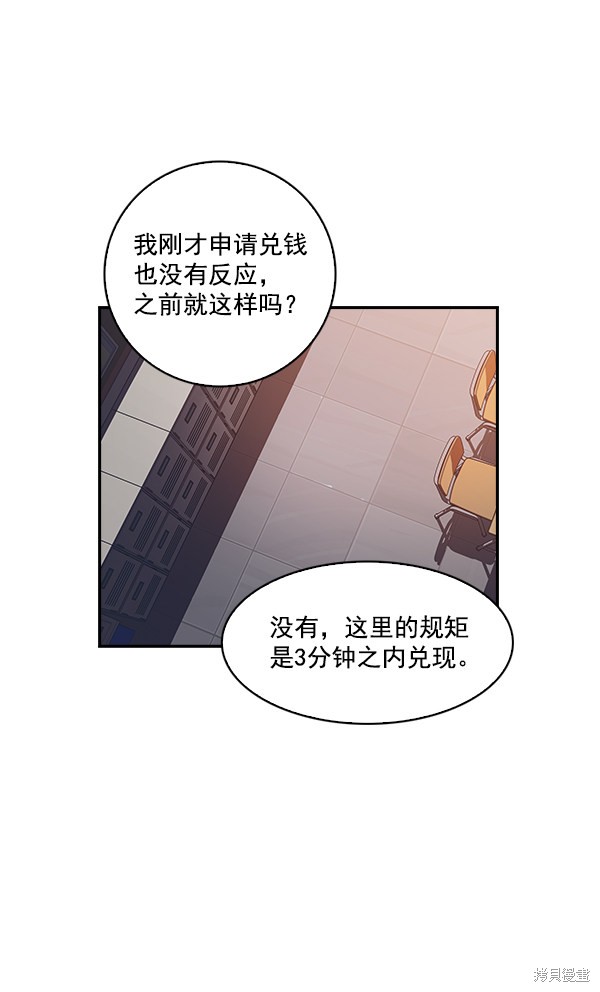 《实力至上校园》漫画最新章节第12话免费下拉式在线观看章节第【36】张图片