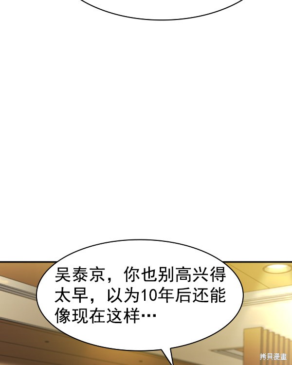 《实力至上校园》漫画最新章节第2季045话免费下拉式在线观看章节第【29】张图片