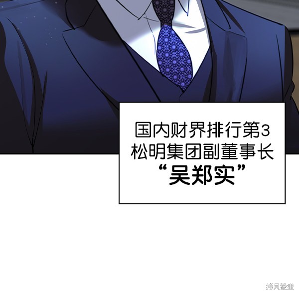 《实力至上校园》漫画最新章节第2季057话免费下拉式在线观看章节第【43】张图片