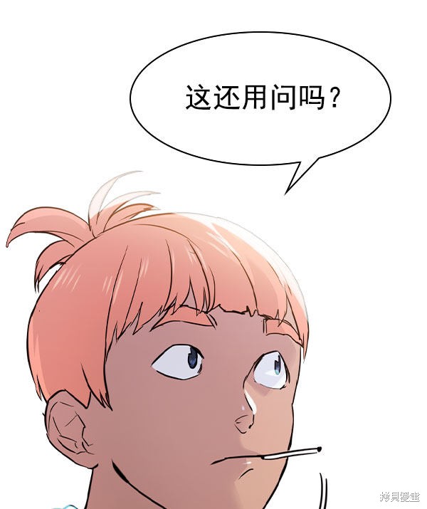 《实力至上校园》漫画最新章节第2季009话免费下拉式在线观看章节第【32】张图片