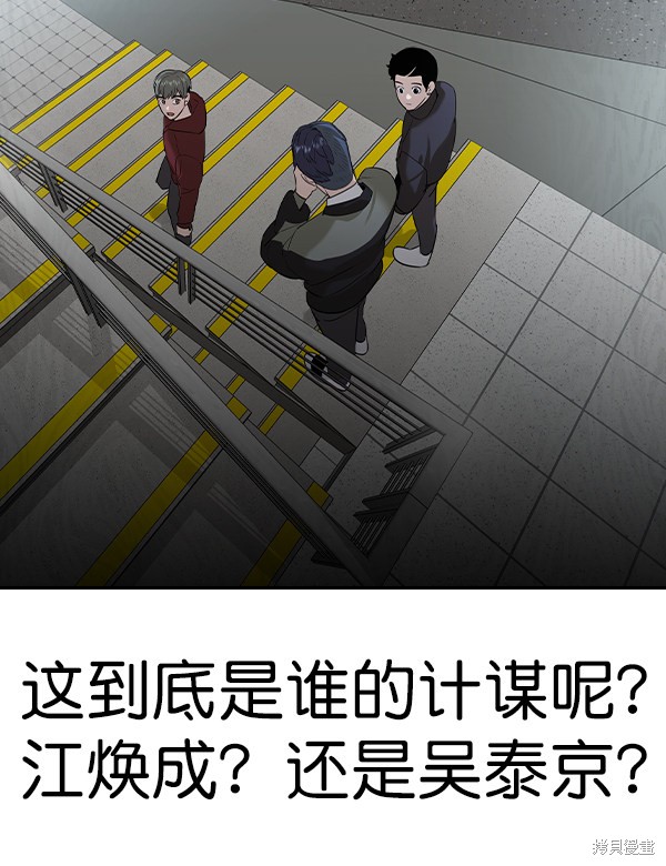 《实力至上校园》漫画最新章节第2季057话免费下拉式在线观看章节第【104】张图片