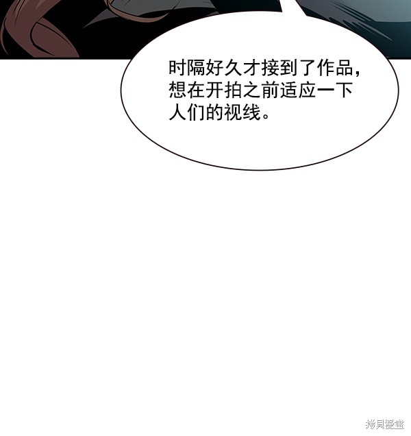 《实力至上校园》漫画最新章节第97话免费下拉式在线观看章节第【19】张图片